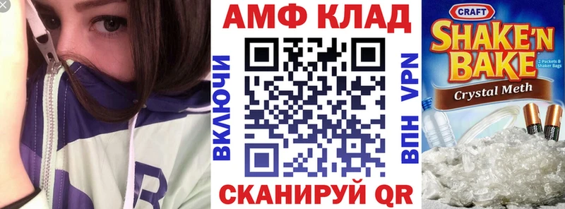 Купить закладки  Бийск  АМФ VHQ 