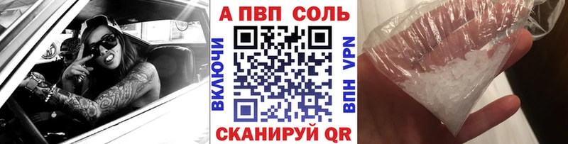 Купить закладки  Бийск  APVP мука 