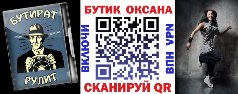 БУТИРАТ GHB Бийск