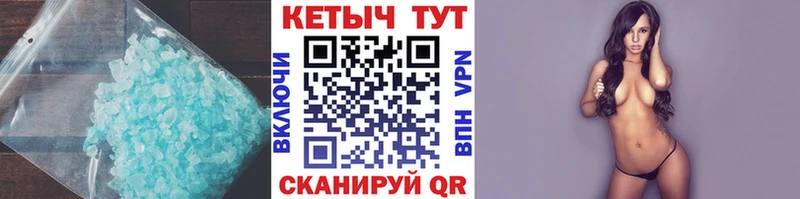 КЕТАМИН VHQ  Купить  Бийск 