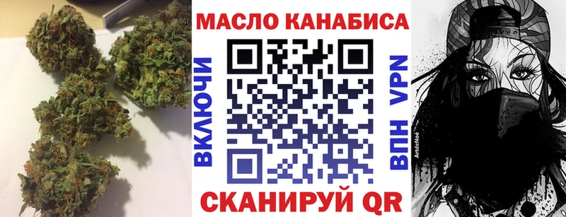 Дистиллят ТГК вейп  Купить закладки  Бийск 