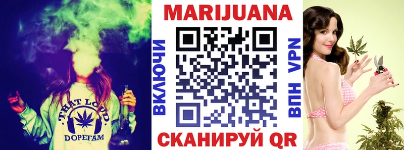 МАРИХУАНА гибрид Купить где Бийск
